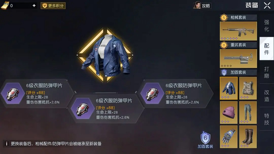 《黎明覺醒》加固板怎麽獲得 加固版獲得方法