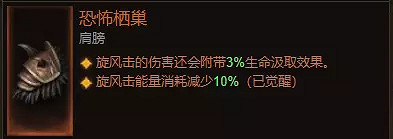 《暗黑破壞神：永生不朽》混沌秘境野蠻人怎麽過 野蠻人第一周混沌秘境通關攻略