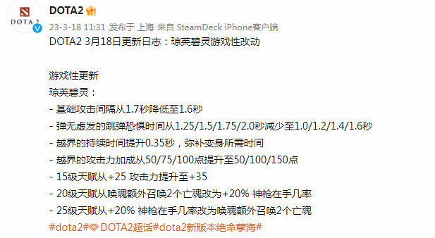 《DOTA2》遊戲性更新日誌:新英雄增強,攻擊力提高! 《DOTA2》遊戲性更新日誌:新英雄增強,攻擊力提高!