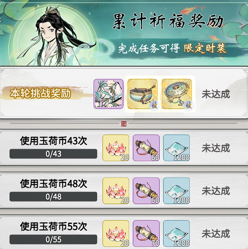 《一念逍遙》3月17日更新 醉夢西湖活動上線 《一念逍遙》3月17日更新 醉夢西湖活動上線