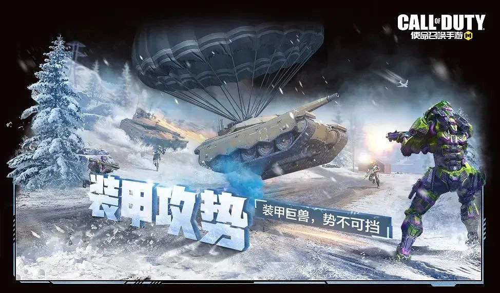 《決勝時刻：Mobile》3月17日活動匯總 排位不掉分活動開啟