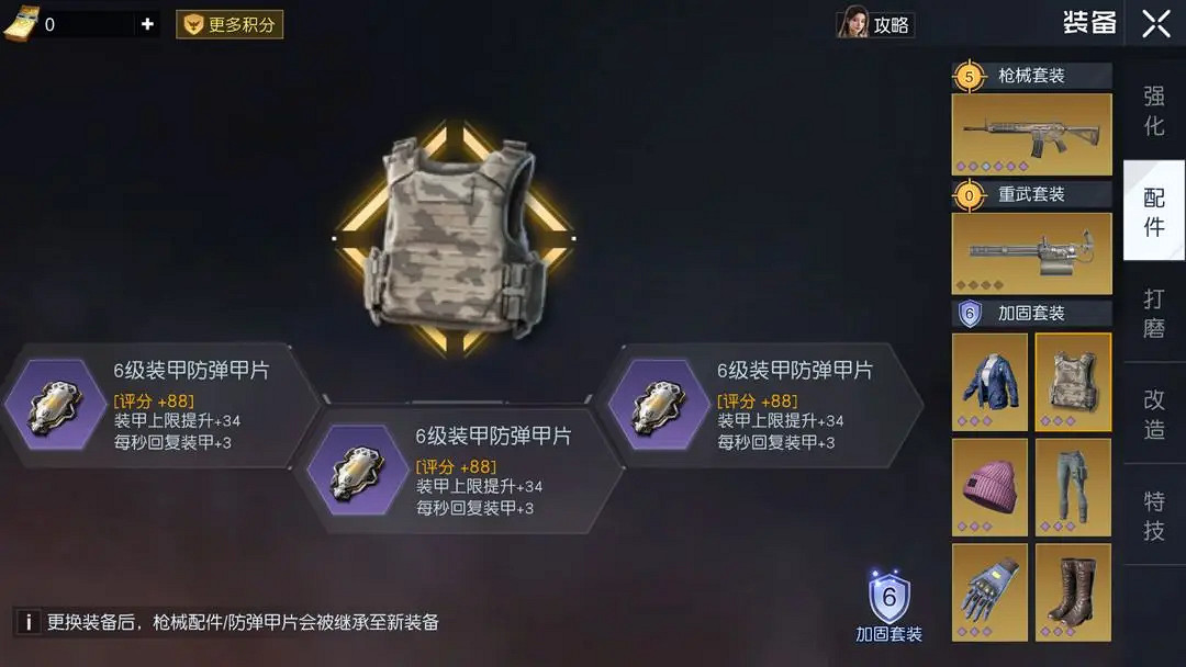 《黎明覺醒》加固板怎麽獲得 加固版獲得方法