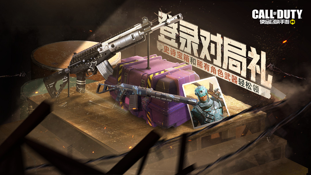 《決勝時刻：Mobile》3月17日活動匯總 排位不掉分活動開啟