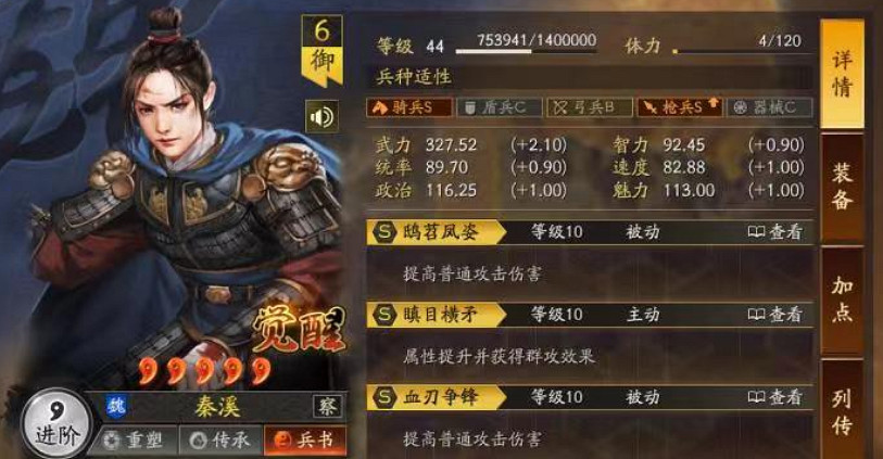 《三國志戰略版》自定義武將有什麽用 自定義武將黑科技玩法陣容