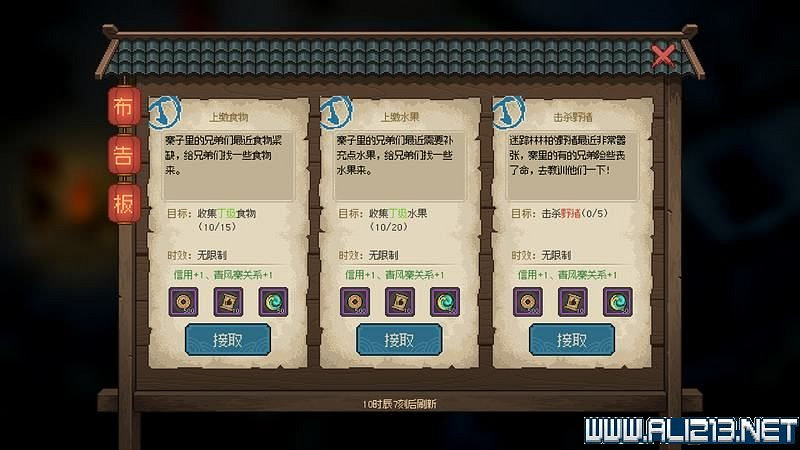 《大俠立誌傳》新手攻略圖文全解析 新手教學詳解