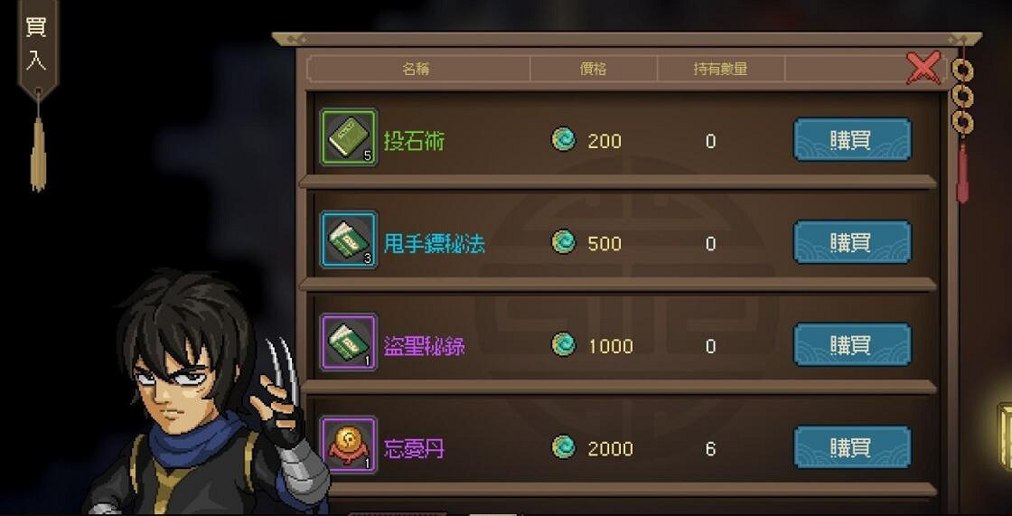 《大俠立誌傳》暗器暴擊流怎麽玩？暗器暴擊流功法搭配心得