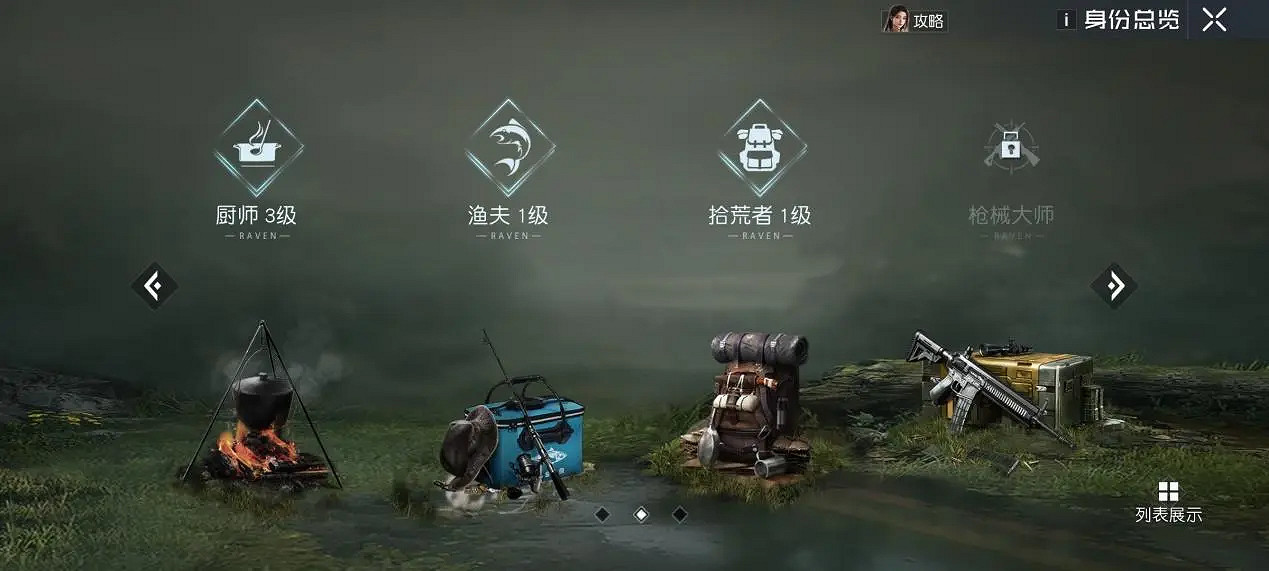 《黎明覺醒》採集怎麽沒有經驗了 採集經驗獲得介紹