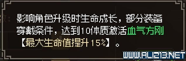 《大俠立誌傳》新手攻略圖文全解析 新手教學詳解 《大俠立誌傳》新手攻略圖文全解析 新手教學詳解