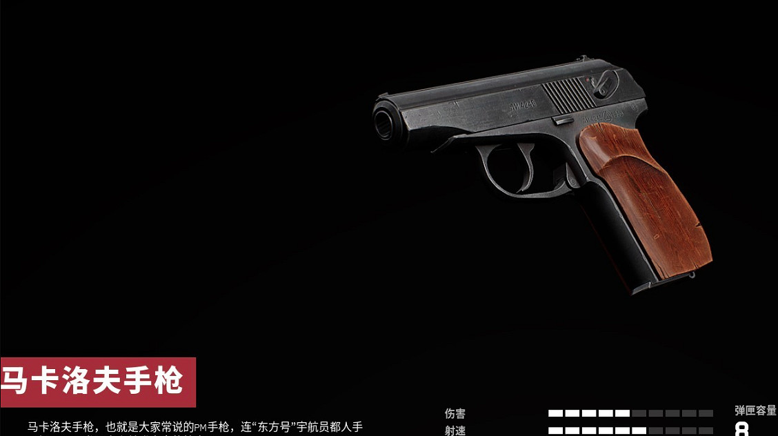 《原子之心》馬卡洛夫手槍藍圖位置在哪?馬卡洛夫手槍藍圖怎麽取得 《原子之心》馬卡洛夫手槍藍圖位置在哪?馬卡洛夫手槍藍圖怎麽取得
