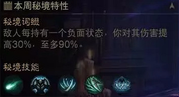 《暗黑破壞神:永生不朽》混沌秘境死靈法師怎麽過 死靈法師第一周混沌秘境通關攻略 《暗黑破壞神:永生不朽》混沌秘境死靈法師怎麽過 死靈法師第一周混沌秘境通關攻略