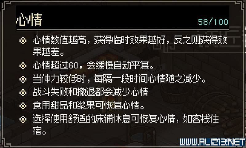 《大俠立誌傳》新手攻略圖文全解析 新手教學詳解 《大俠立誌傳》新手攻略圖文全解析 新手教學詳解