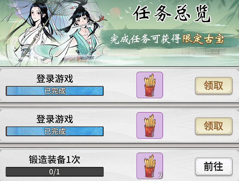 《一念逍遙》3月17日更新 醉夢西湖活動上線 《一念逍遙》3月17日更新 醉夢西湖活動上線