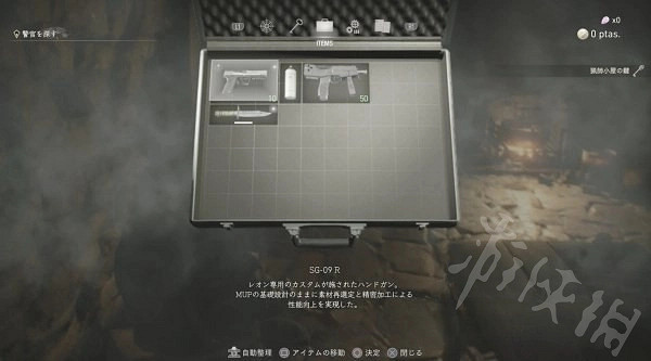 《惡靈古堡4重製版》衝鋒槍及菜刀獲取  衝鋒槍及菜刀怎麽獲取？