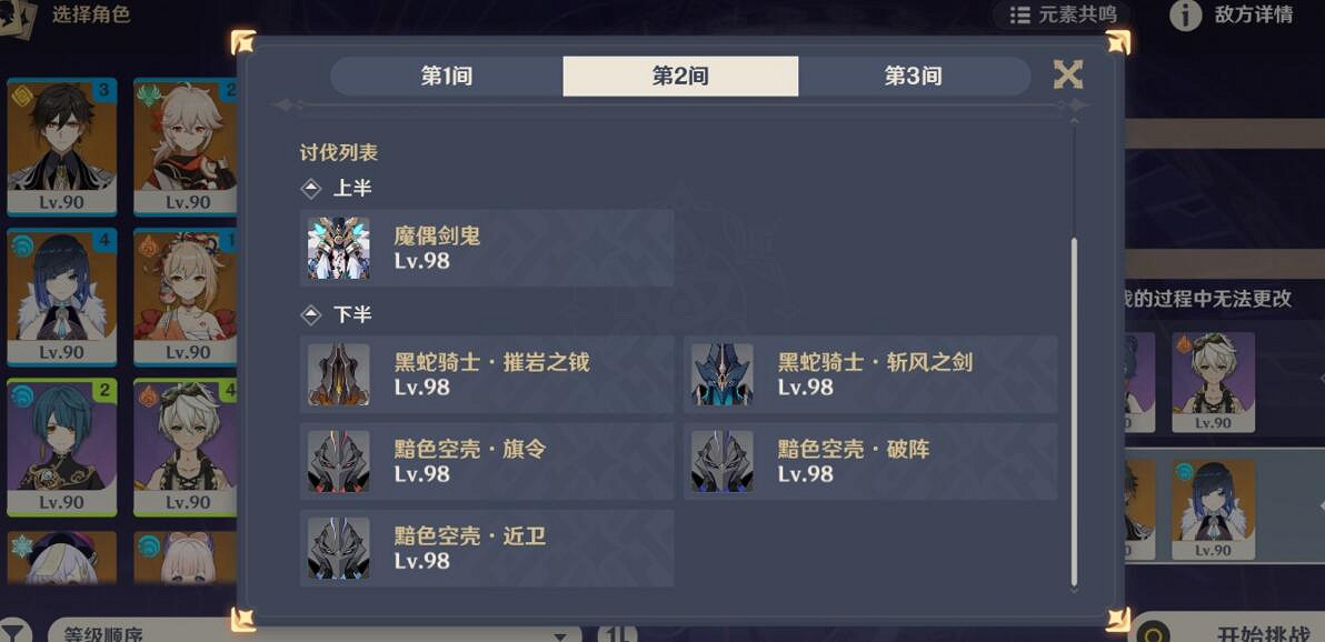 《原神》3.5深淵12層滿星挑戰技巧 3.5深淵12層挑戰怎麽滿星？