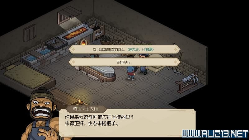 《大俠立誌傳》新手攻略圖文全解析 新手教學詳解