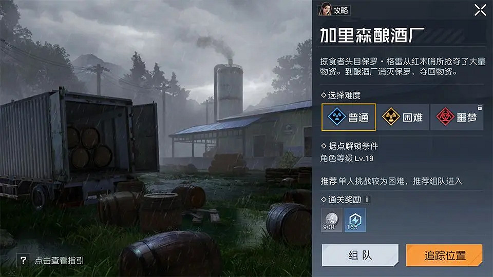 《黎明覺醒》技能怎麽升級 技能提升方法介紹