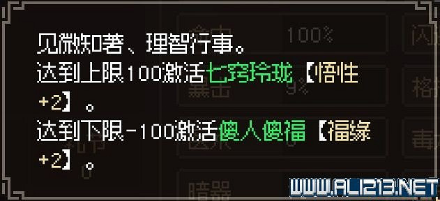 《大俠立誌傳》新手攻略圖文全解析 新手教學詳解