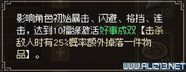 《大俠立誌傳》新手攻略圖文全解析 新手教學詳解 《大俠立誌傳》新手攻略圖文全解析 新手教學詳解