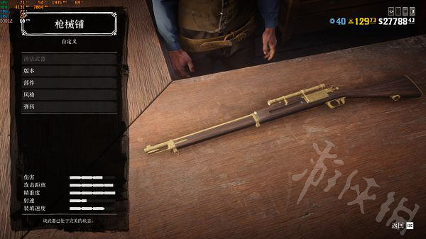 《荒野大嫖客》全武器鍍金效果分享 鍍金有什麽效果? 《荒野大嫖客》全武器鍍金效果分享 鍍金有什麽效果?