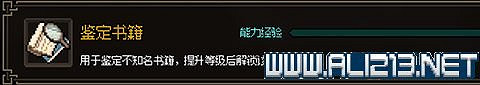 《大俠立誌傳》新手攻略圖文全解析 新手教學詳解