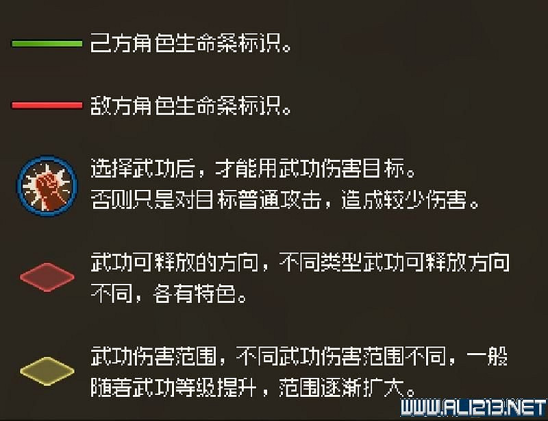 《大俠立誌傳》新手攻略圖文全解析 新手教學詳解