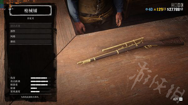 《荒野大嫖客》全武器鍍金效果分享 鍍金有什麽效果? 《荒野大嫖客》全武器鍍金效果分享 鍍金有什麽效果?