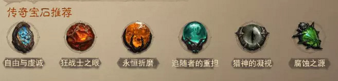 《暗黑破壞神：永生不朽》死靈法師熱門搭配 官方死靈法師熱門搭配分享