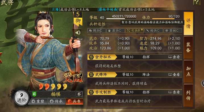 《三國志戰略版》自定義武將有什麽用 自定義武將黑科技玩法陣容