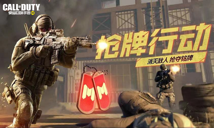 《決勝時刻：Mobile》3月17日活動匯總 排位不掉分活動開啟