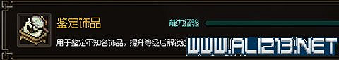 《大俠立誌傳》新手攻略圖文全解析 新手教學詳解