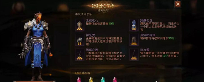 《暗黑破壞神:永生不朽》混沌秘境武僧怎麽過 武僧第一周混沌秘境通關攻略 《暗黑破壞神:永生不朽》混沌秘境武僧怎麽過 武僧第一周混沌秘境通關攻略