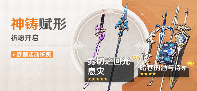 《原神》3.5下半武器池時間分享 3.5下半武器池武器有什麽? 《原神》3.5下半武器池時間分享 3.5下半武器池武器有什麽?