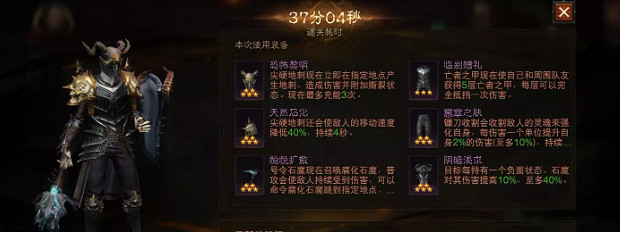 《暗黑破壞神:永生不朽》混沌秘境死靈法師怎麽過 死靈法師第一周混沌秘境通關攻略 《暗黑破壞神:永生不朽》混沌秘境死靈法師怎麽過 死靈法師第一周混沌秘境通關攻略