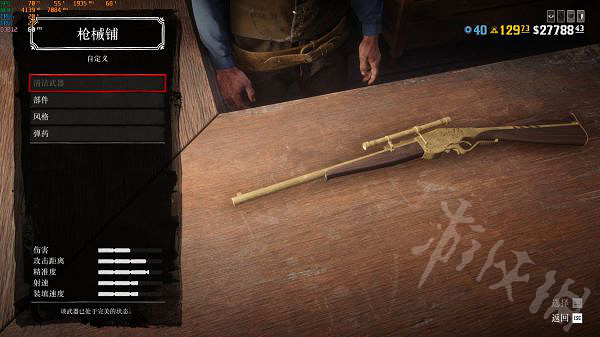 《荒野大嫖客》全武器鍍金效果分享 鍍金有什麽效果? 《荒野大嫖客》全武器鍍金效果分享 鍍金有什麽效果?