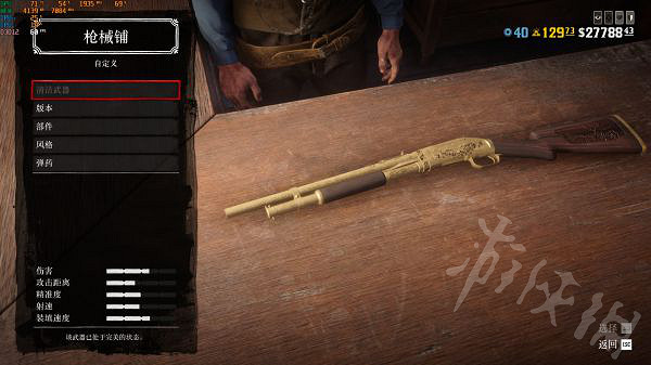 《荒野大嫖客》全武器鍍金效果分享 鍍金有什麽效果? 《荒野大嫖客》全武器鍍金效果分享 鍍金有什麽效果?