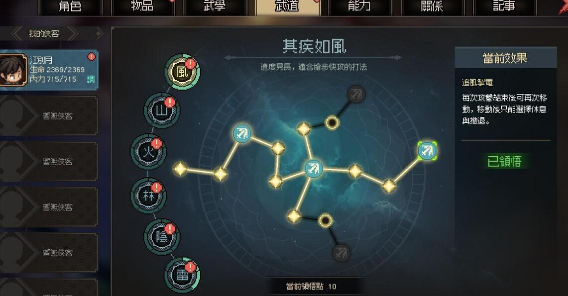 《大俠立誌傳》暗器暴擊流怎麽玩？暗器暴擊流功法搭配心得