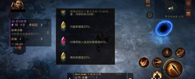 《暗黑破壞神:永生不朽》混沌秘境聖教軍怎麽過 聖教軍第一周混沌秘境通關攻略 《暗黑破壞神:永生不朽》混沌秘境聖教軍怎麽過 聖教軍第一周混沌秘境通關攻略