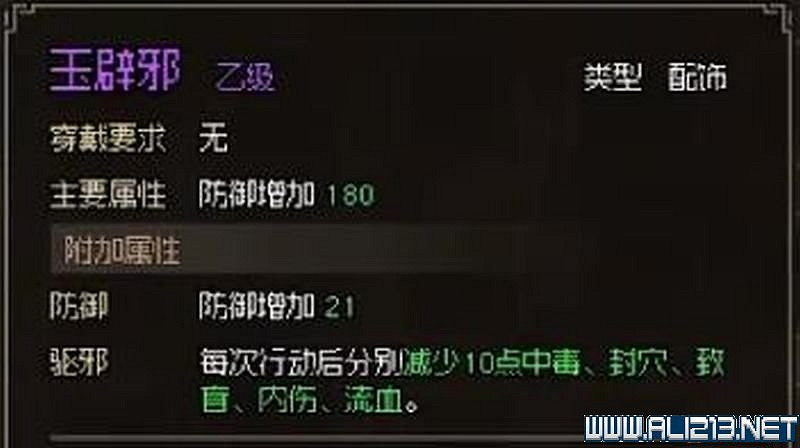 《大俠立誌傳》新手攻略圖文全解析 新手教學詳解