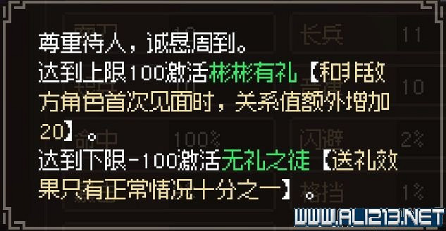 《大俠立誌傳》新手攻略圖文全解析 新手教學詳解