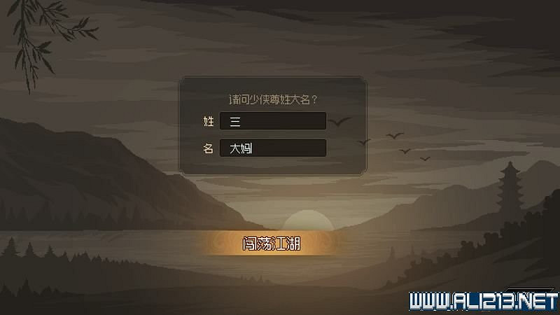 《大俠立誌傳》新手攻略圖文全解析 新手教學詳解 《大俠立誌傳》新手攻略圖文全解析 新手教學詳解