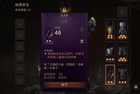 《暗黑破壞神:永生不朽》混沌秘境聖教軍怎麽過 聖教軍第一周混沌秘境通關攻略 《暗黑破壞神:永生不朽》混沌秘境聖教軍怎麽過 聖教軍第一周混沌秘境通關攻略