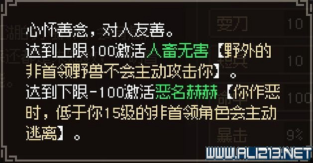 《大俠立誌傳》新手攻略圖文全解析 新手教學詳解