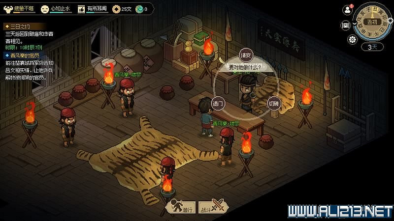 《大俠立誌傳》新手攻略圖文全解析 新手教學詳解