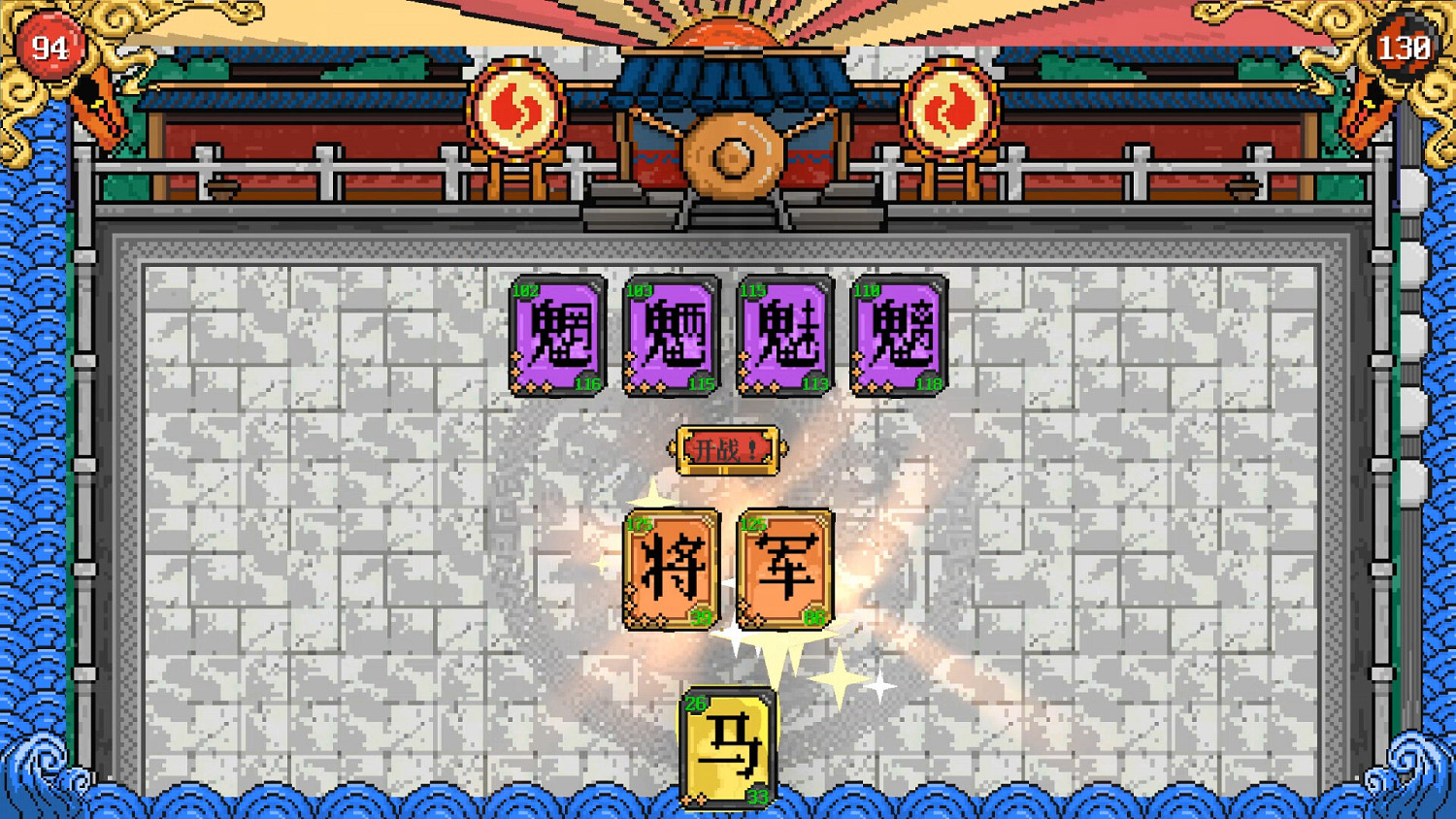 基於漢字規則的Roguelike卡牌遊戲《漢字狂想》Steam上線 發售日期待定