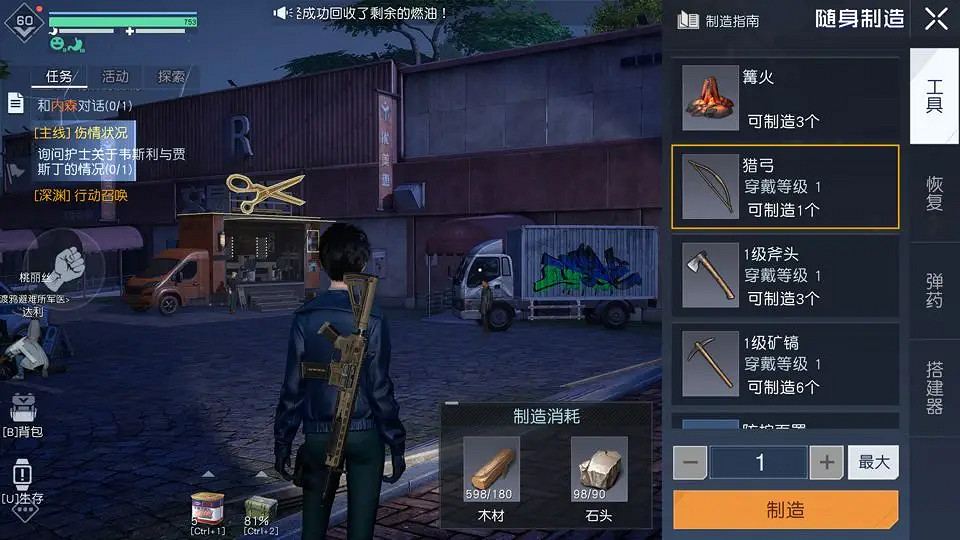 《黎明覺醒》隨身製造在哪 隨身製造玩法介紹 《黎明覺醒》隨身製造在哪 隨身製造玩法介紹