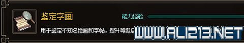 《大俠立誌傳》新手攻略圖文全解析 新手教學詳解
