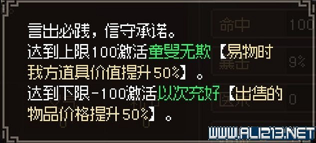 《大俠立誌傳》新手攻略圖文全解析 新手教學詳解