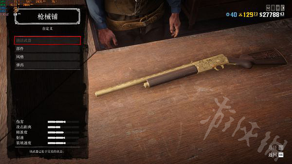 《荒野大嫖客》全武器鍍金效果分享 鍍金有什麽效果? 《荒野大嫖客》全武器鍍金效果分享 鍍金有什麽效果?