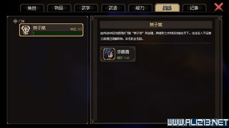 《大俠立誌傳》新手攻略圖文全解析 新手教學詳解 《大俠立誌傳》新手攻略圖文全解析 新手教學詳解