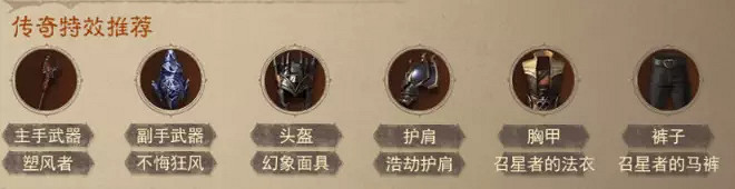 《暗黑破壞神：永生不朽》全職業熱門搭配 官方最新全職業熱門搭配